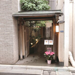Ginza Asakawa - 「築地市場駅」から徒歩約3分、料亭が3軒並ぶ一画