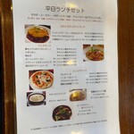 伊太利亭 - 平日ランチ