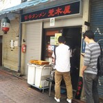 Uma Kara Tammen Arakiya - 5/8土曜のお昼13:00前に到着したけど…
                        私の2名前で麺切れランチ終了(T_T)となった