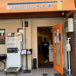中華そば ココカラサキゑ - 