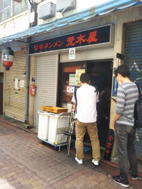 旨辛タンメン 荒木屋 蒲田 ラーメン 食べログ 旨辛タンメン 荒木屋 蒲田 ラーメン 食べログ