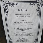 聖兆 - 5/8寄った時…
      お弁当メニューならお手頃で私でも買えそう(๑•̀ㅂ•́)وと
      通院時によってみようと考えた(*´艸｀*)