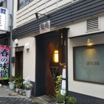 聖兆 - 5/13お昼前…
      午後病院診察受ける前にランチをどこかで済ませようと
      西口へ向かった…
      その時【聖兆】さんのランチBOXを頼んでおけばよかった〜(^_^;)と後悔し電話確認してたら…買えちゃった♡