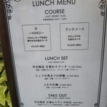 聖兆 - 店頭に出ていた
      ランチコースとランチセット他…