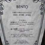 聖兆 - お持帰り…
      テイクアウト弁当のランチBOX他