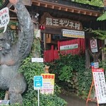 宮城蔵王 きつね村 - 