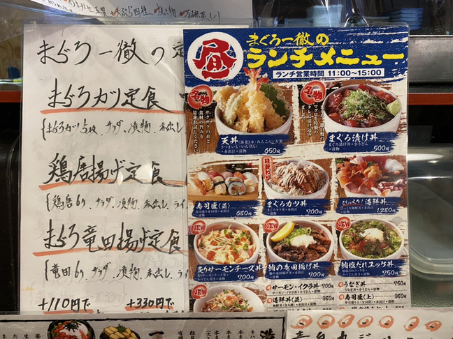 メニュー写真 3ページ目 立ち寿司 まぐろ一徹 京橋店 タチズシマグロイッテツ 京橋 寿司 食べログ