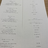 恵比寿 米ル - 