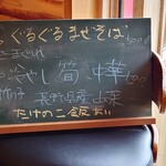 グル グル シロヘビ ヌードル - 