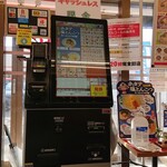 ラーメン山岡家 - キャッシュレス対応の券売機です。