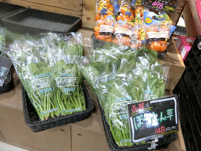 北海道☆お野菜屋さん 北海道☆お野菜屋さん 激安八百屋さん‼️ 大阪旭区生江2