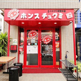 ホンスチュクミ_2