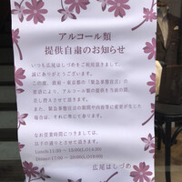 広尾はしづめ - 