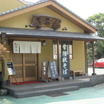 Ajiwai Soba Daimiu - 