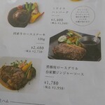 RestaurantMIKAYLA - メニュー