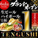 TENGUSHI - 