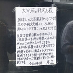 かしわ専門店 サトウ - 