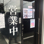 かしわ専門店 サトウ - 