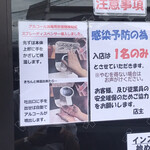 かしわ専門店 サトウ - 