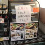 かしわ専門店 サトウ - 