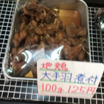 かしわ専門店 サトウ - 