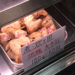 かしわ専門店 サトウ - 