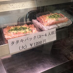 かしわ専門店 サトウ - 