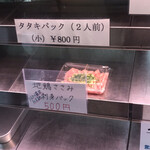 かしわ専門店 サトウ - 