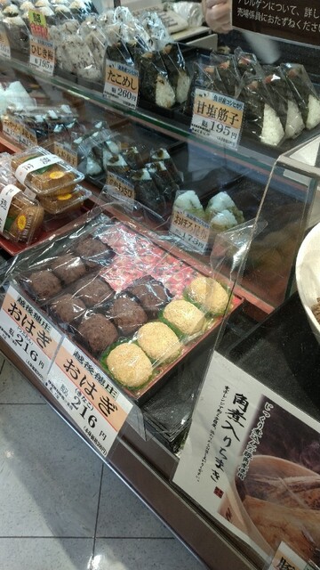 穂庄 日本橋高島屋店 日本橋 おにぎり 食べログ