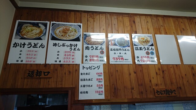 メニュー写真 浅月 二枚橋店 花巻空港 jr うどん 食べログ メニュー写真 浅月 二枚橋店 花巻空港 jr うどん 食べログ