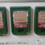 自販機食堂 - 