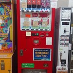 自販機食堂 - お持ち帰りハンバーガーの販売機
