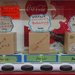 自販機食堂 - これがお持ち帰り用のハンバーガー