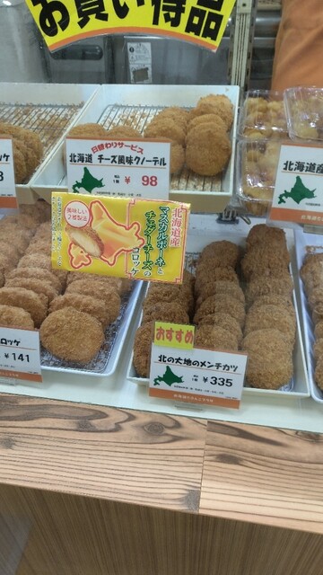 北海道どさんこプラザ 有楽町店 有楽町 その他 食べログ