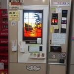 自販機食堂 - 