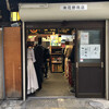 花野商店