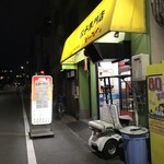 なんやかんや - 夜のテイクアウト