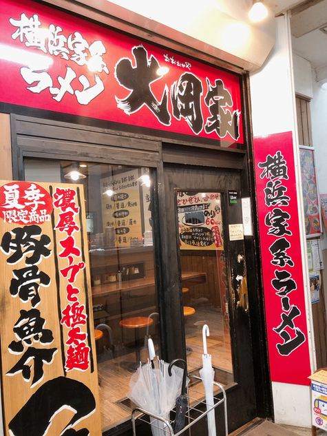 大岡家 鴨居 中華麺 その他 食べログ 大岡家 鴨居 中華麺 その他 食べログ