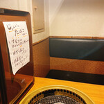 吟味焼肉 じゃんか 道玄坂 - 