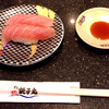 Sushi Choushimaru - まぐろ