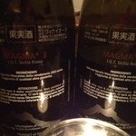 クオーレ・フォルテ - マグマ２，３、