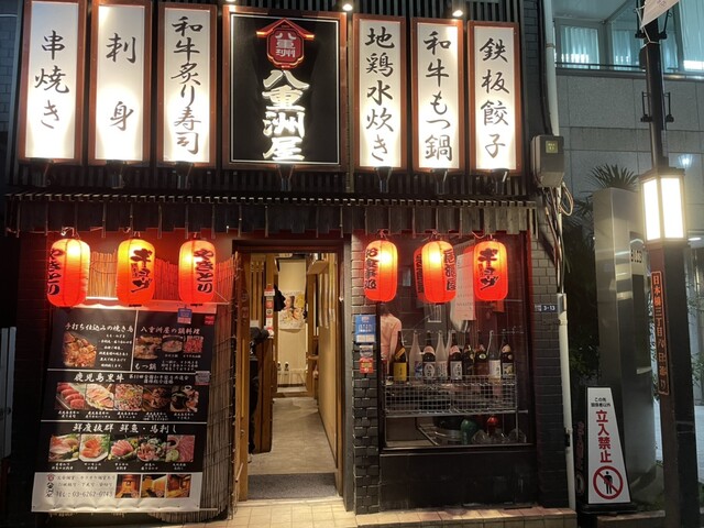 和牛もつ鍋と炙り和牛寿司 完全個室居酒屋 八重洲屋 八重洲日本橋店 日本橋 居酒屋 ネット予約可 食べログ 和牛もつ鍋と炙り和牛寿司 完全個室居酒屋 八重洲屋 八重洲日本橋店 日本橋 居酒屋 ネット予約可 食べログ