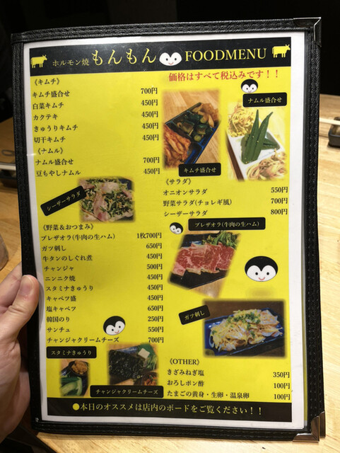 メニュー写真 もんもん 大鳥居店 穴守稲荷 ホルモン 食べログ メニュー写真 もんもん 大鳥居店 穴守稲荷 ホルモン 食べログ