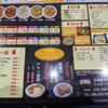 元祖辛麺屋 桝元 ららぽーと湘南平塚店