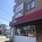 Kaisen Sushi Marutoku - 