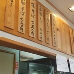 正月屋分店 支那そば やまき - 壁掛けメニュー！(2021年5月現在)