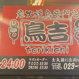 土浦市でおすすめの美味しい居酒屋をご紹介 食べログ 土浦市でおすすめの美味しい居酒屋をご紹介 食べログ