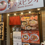 味噌麺処 豆醤 - 