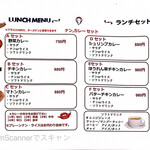 ネパールステーション - ナンカレーメニュー