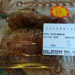 Toritake - 「スパイスチキンステーキ」(¥378-税込)